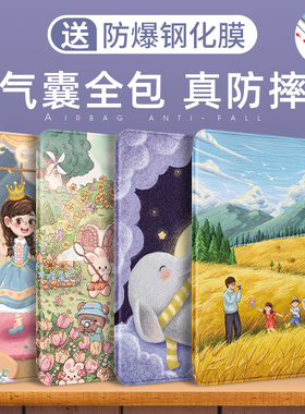 适用ipad10保护套2022新款保护壳第十代10.2英寸苹果9/8代平板air2硅胶mini6迷你5气囊3全包4卡通防摔2018套