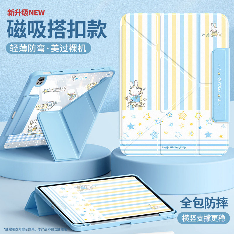 适用华为matepad11.5保护套2026新款air12平板壳115s带笔槽se10.4柔光版pro12.6轻薄灵动版10.8星星派对2023