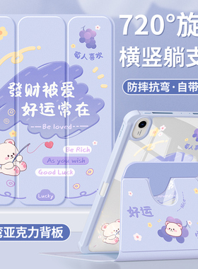 适用华为matepadpro保护套11寸2024新款matepadair115s平板壳se带笔槽10.4荣耀X8Pro防摔亚克力9被爱小熊11.5