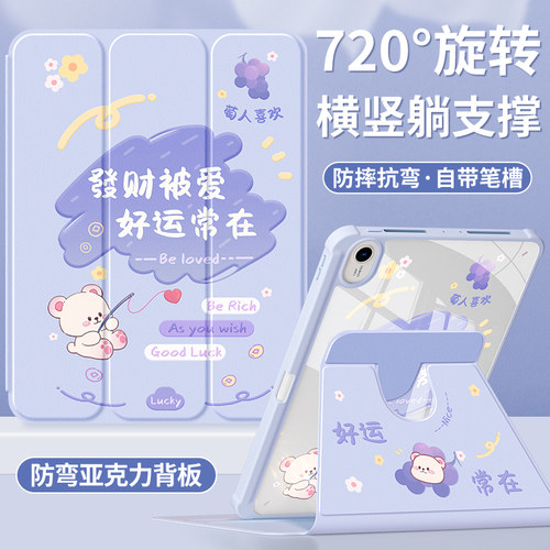 适用华为平板保护壳亚克力带笔槽