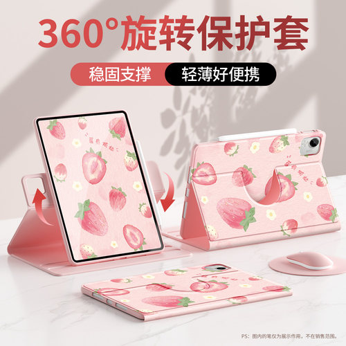 荣耀平板9保护套旋转硅胶书本款