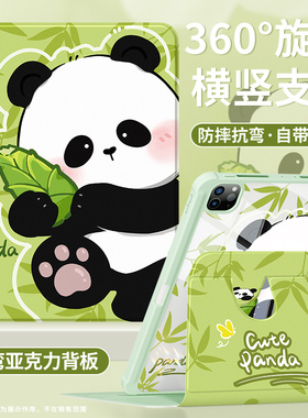 适用2025新款ipad11平板保护套air5/7保护壳11寸苹果a16亚克力mini4/5全包pro2018带笔槽9十代防摔抱笋熊猫3