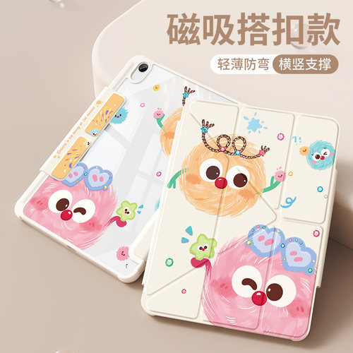 适用ipad11保护套磁吸Y型亚克力