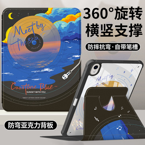 适用华为平板保护套360度亚克力