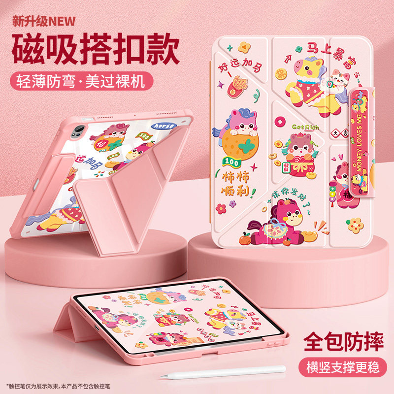 适用华为平板保护套2026新款matepad11.5s壳air12柔光版matepadpro11亚克力2023磁吸搭扣10.4好运暴富se防弯