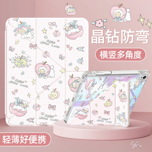 适用华为平板保护套Y型防摔抗弯