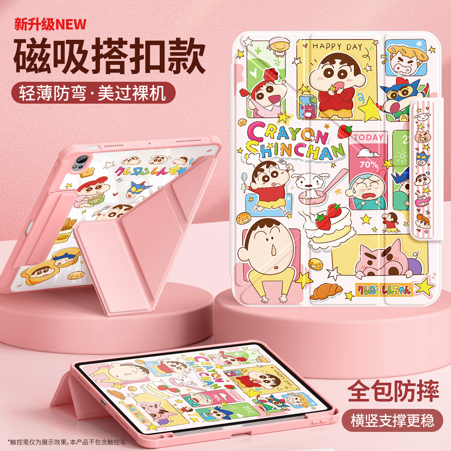适用华为平板matepad115s保护套2026新款air12保护壳pro11亚克力11.5S英寸磁吸搭扣10.8带笔槽se蜡笔小新2025