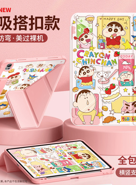 适用华为平板matepad115s保护套2026新款air12保护壳pro11亚克力11.5S英寸磁吸搭扣10.8带笔槽se蜡笔小新2025