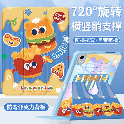 华为平板保护壳三折旋转笔槽防摔