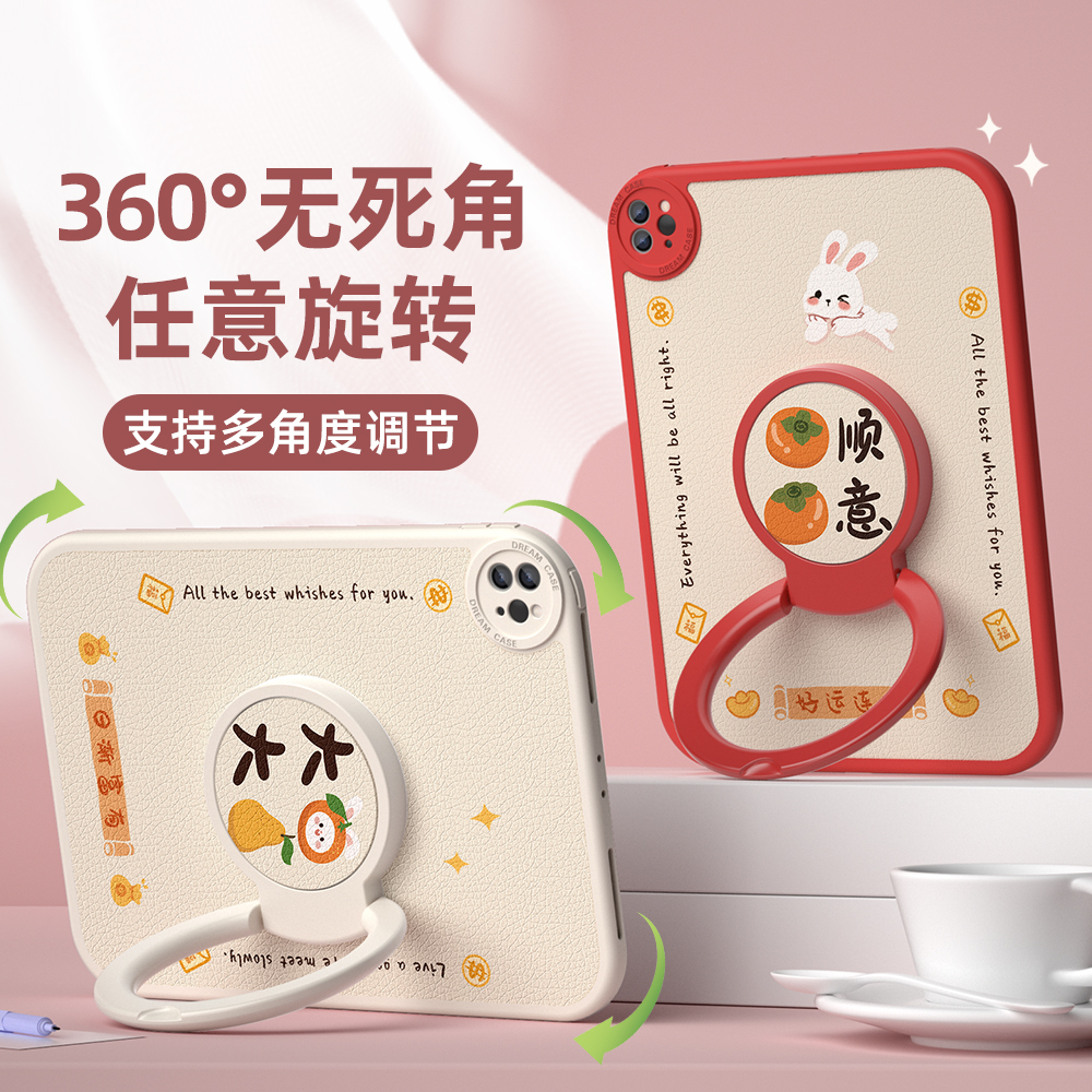 ipad保护壳带可360°旋转支架