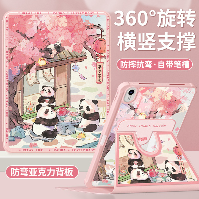 适用华为平板套360°旋转亚克力