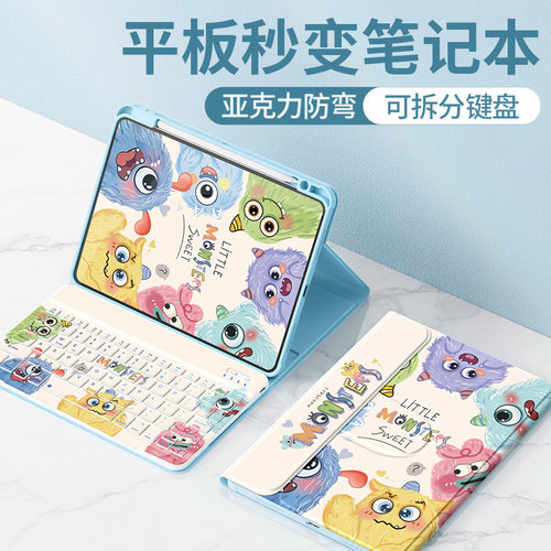 适用小米平板新款保护套键盘笔槽
