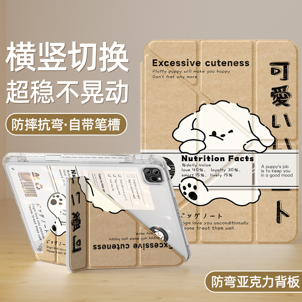 适用ipad平板保护套2024新款air6/5壳Y型2022第10/9代亚克力苹果ipadpro11带笔槽十代全包2018九mini4笔记本3