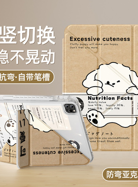 适用ipad平板保护套2024新款air6/5壳Y型2022第10/9代亚克力苹果ipadpro11带笔槽十代全包2018九mini4笔记本3