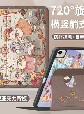 适用荣耀平板10保护套2025新款gtpro壳带笔槽magicpad2全包x9pro旋转pad9防摔v8pro亚克力12.1英寸v9下午茶7