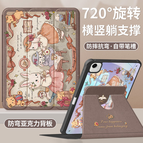 适用荣耀平板保护套带笔槽可旋转