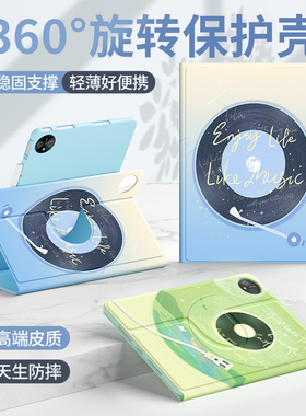 适用华为matepad115s保护套matepadse11平板壳2024新款padpro12.2硅胶air12可旋转10.4防摔柔光版唱片带笔槽