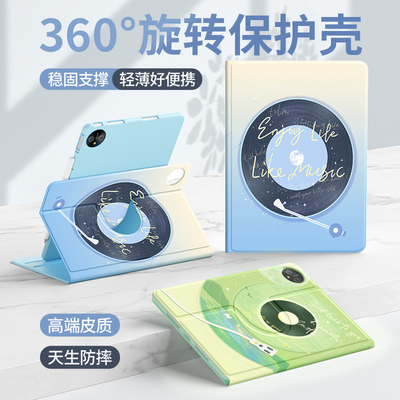 适用华为平板保护套带笔槽可旋转