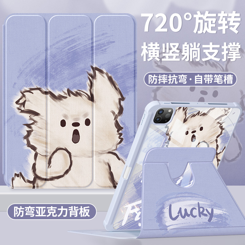 适用ipad保护套防弯摔亚克力全包