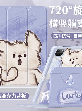 适用ipad11保护套2025款air7/6保护壳第10/9代a16苹果2021平板mini4/5防弯摔10.2英寸pro11带笔槽2019咖啡狗8