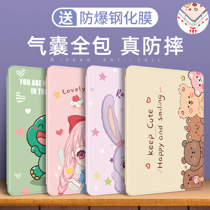适用小米平板保护套硅胶可爱