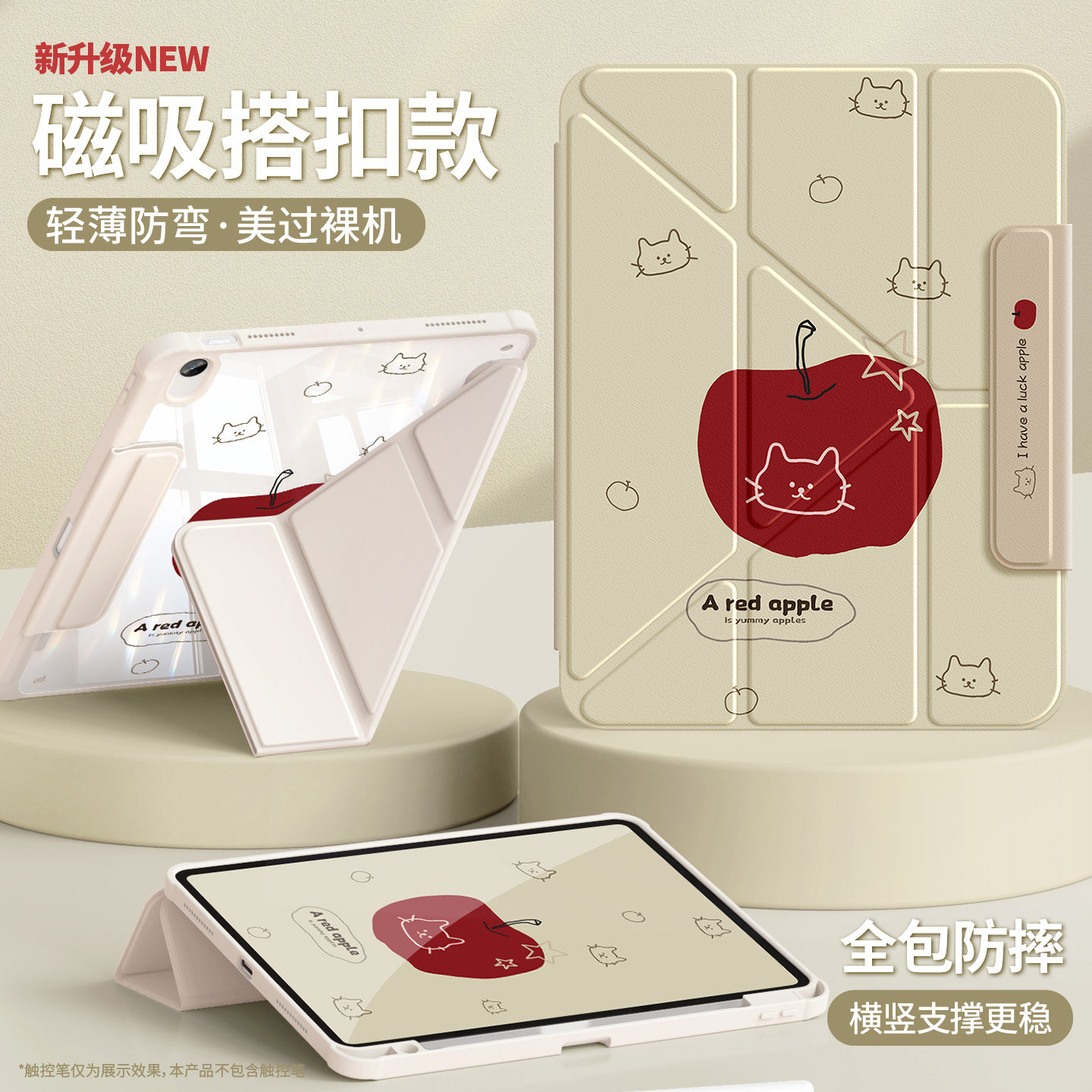 适用iPad平板壳带笔槽防弯搭扣款