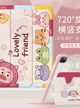 适用ipad保护壳2024新款第10/9代平板套air4/3带笔槽ipadpro11苹果7亚克力mini6硅胶2022迷你5全包十防摔九8