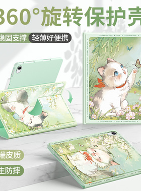适用ipad11保护套2024新款mini7/6平板壳9苹果第11/10代8带笔槽ipadpro11硅胶air5/4防摔2022全包蝴蝶猫咪十