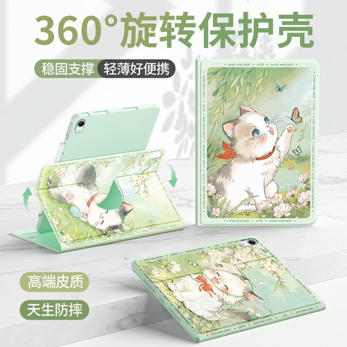 适用ipad保护套2025新款硅胶旋转