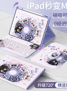 适用ipada16保护套2025新款第11/10/9代平板壳air4/5/6/7带笔槽苹果pro11硅胶3触控键盘10.9英寸cute猫猫2024