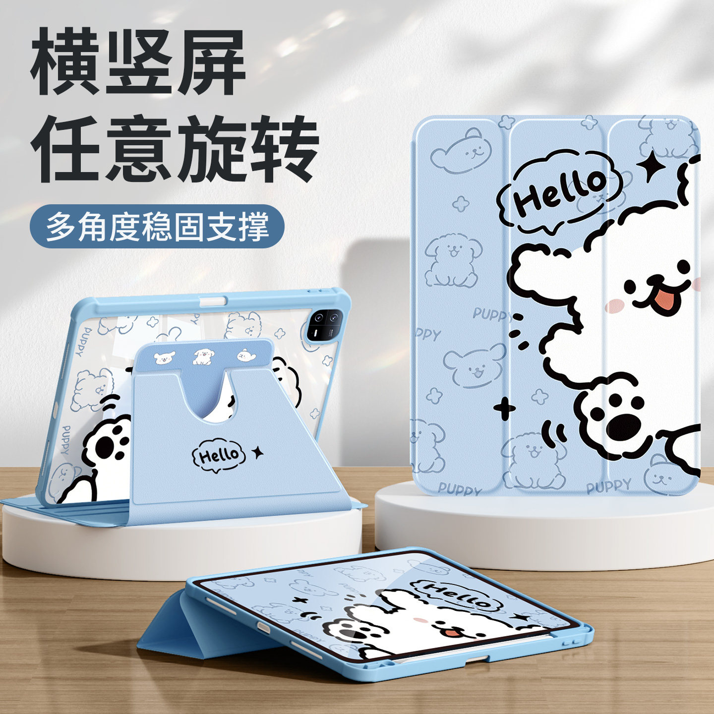 适用小米平板9保护套pad8/8pro外壳9pro亚克力11.2英寸带笔槽5/6pro红米Pedmipad10.6防摔弯2026蓝色奔跑小狗