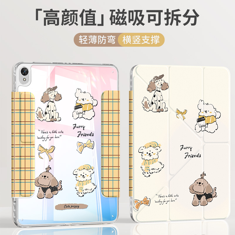 磁吸分离适用华为平板保护套防摔