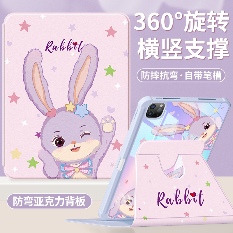 适用ipadair7保护套2025新款苹果ipad11平板壳11英寸第10/9代亚克力mini5/4全包ipadpro11带笔槽2022可爱兔3