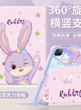 适用ipadair7保护套2025新款苹果ipad11平板壳11英寸第10/9代亚克力mini5/4全包ipadpro11带笔槽2022可爱兔3