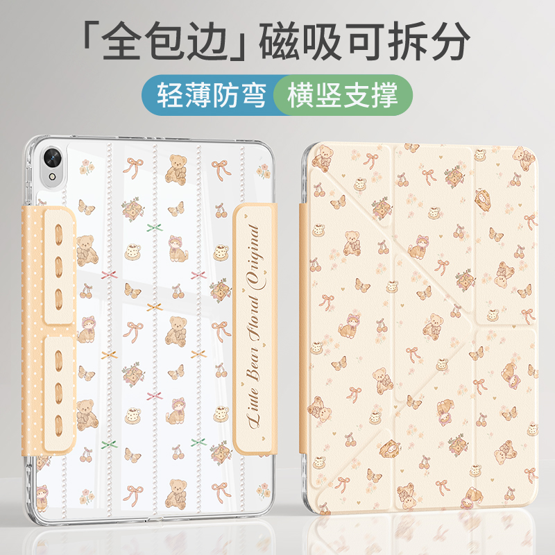 华为平板115s保护套Y型磁吸防弯