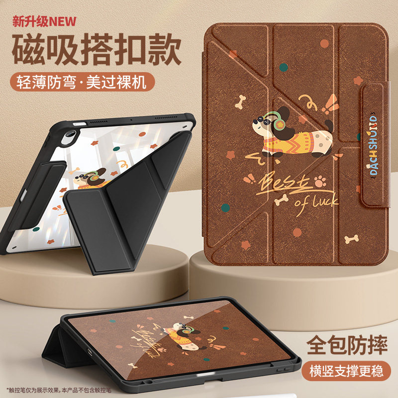 适用ipad11保护套2025新款air5/4平板壳第10/9代8苹果a16磁吸搭扣ipadpro11全包mini6/7带笔槽10.9咖啡色2022