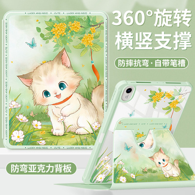 适用华为平板保护套亚克力带笔槽