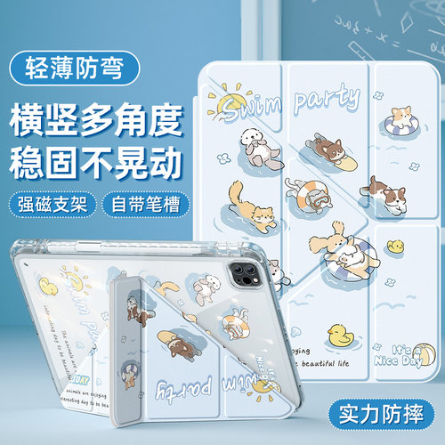 轻薄防弯/安全气囊守护/磁吸支架