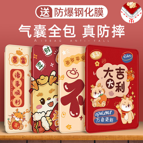 华为平板保护全包边气囊款套防摔