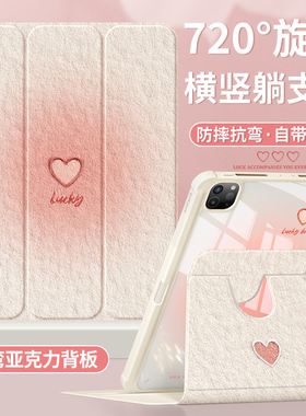 适用ipadair5保护壳2022新款第10/9代平板套带笔槽2021pro11英寸苹果7/8亚克力mini6/4九十代全包三折爱心七3