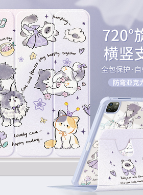 适用ipadair5保护套2022新款第10/9代平板壳mini7/4亚克力2021ipadpro11带笔槽2024苹果10.2英寸6硅胶九3十代