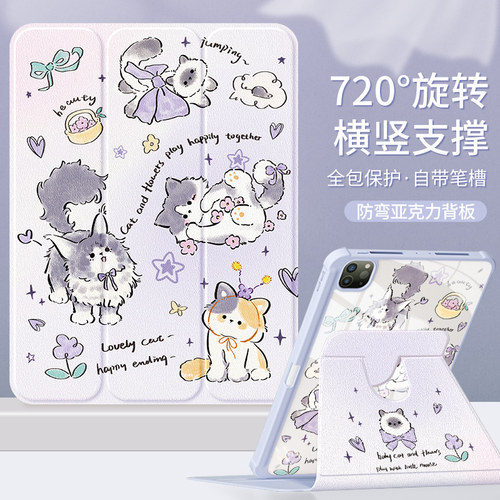 适用ipad平板保护套亚克力防弯