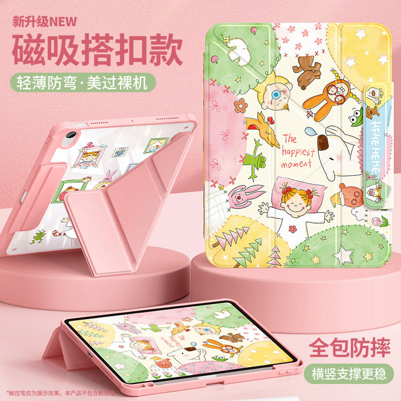 适用ipad12保护套2026新款第11/10代十平板壳air8/7/6带笔槽pro11英寸a16苹果磁吸搭扣亚克力九9.7酷酷女孩