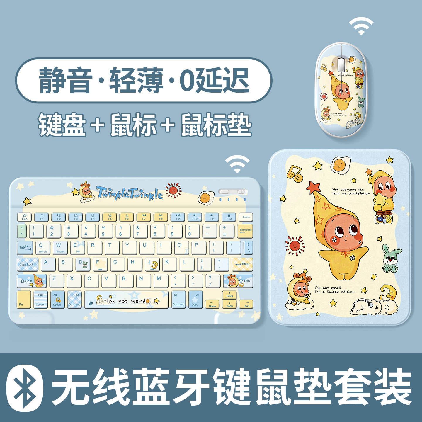 蓝牙键盘鼠标套装静音0延迟