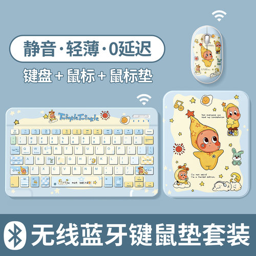 蓝牙键盘鼠标套装静音0延迟