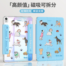 磁吸分离适用华为matepadpro12.2保护套2024新款matepadair12平板壳115s柔光版pad11亚克力padse11全包快乐狗