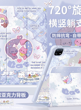 适用redmipadse11保护套2024新款小米平板7pro壳pad6/5pro带笔槽m7亚克力旋转红米redmipadpro全包甜心猫咪