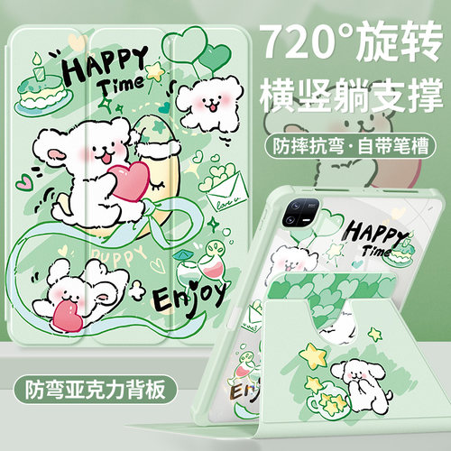 适用小米平板保护套带笔槽可旋转