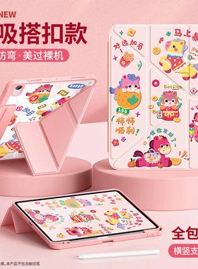 【磁吸搭扣】适用ipad11保护壳2025新款第10/9代平板套a16苹果air7/6十亚克力10.9英寸10.2轻薄2022好运暴富3