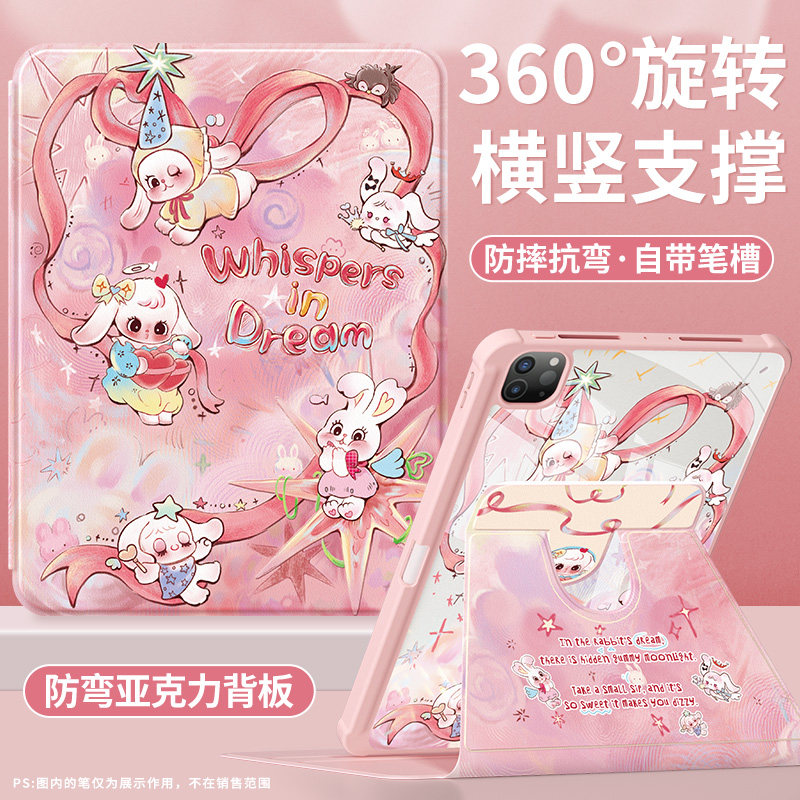 适用ipad12保护套2026新款第11/10代平板壳air8/